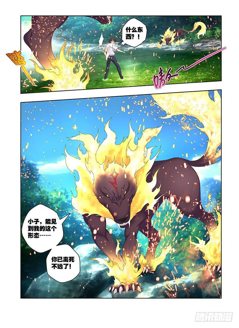 187,仙主的遗物-上-第190话