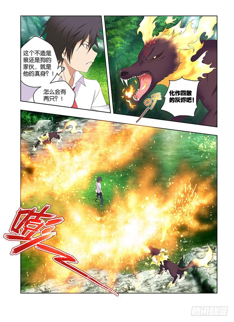 187,仙主的遗物-上-第190话