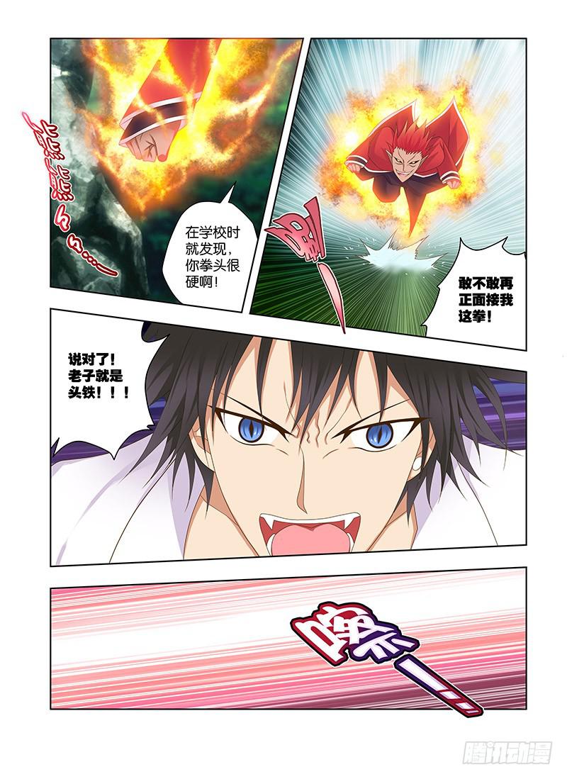 187,仙主的遗物-上-第190话