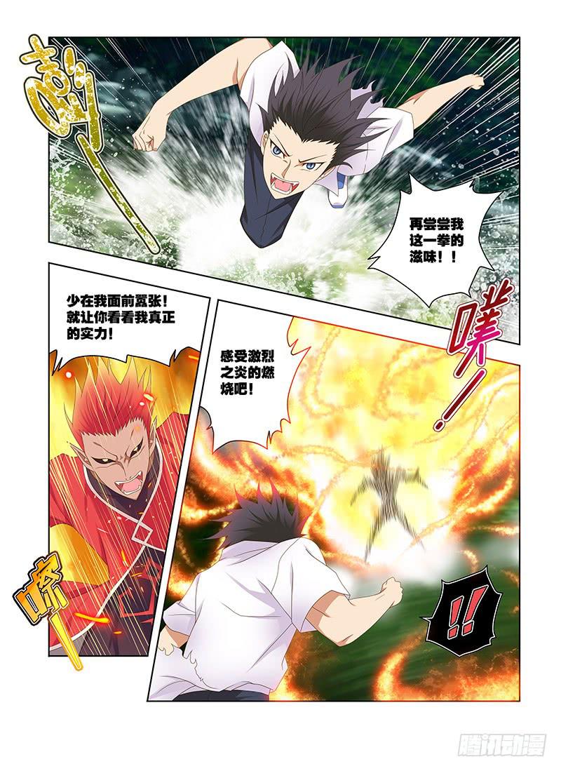 187,仙主的遗物-上-第190话