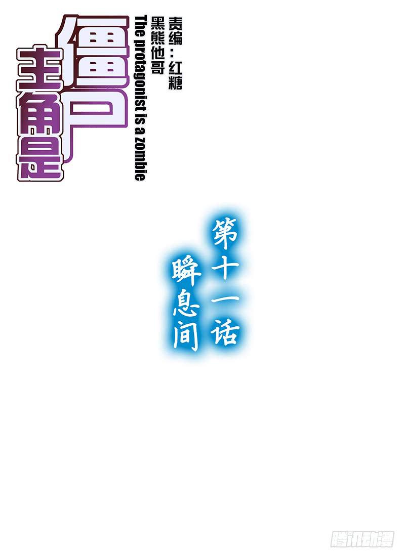 20,瞬息间-上-第20话