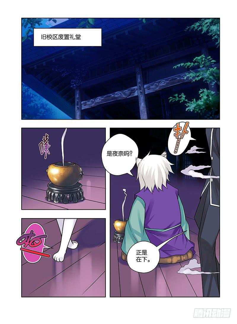 20,瞬息间-上-第20话