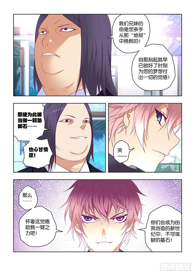 189,仙主的遗物-下-第192话