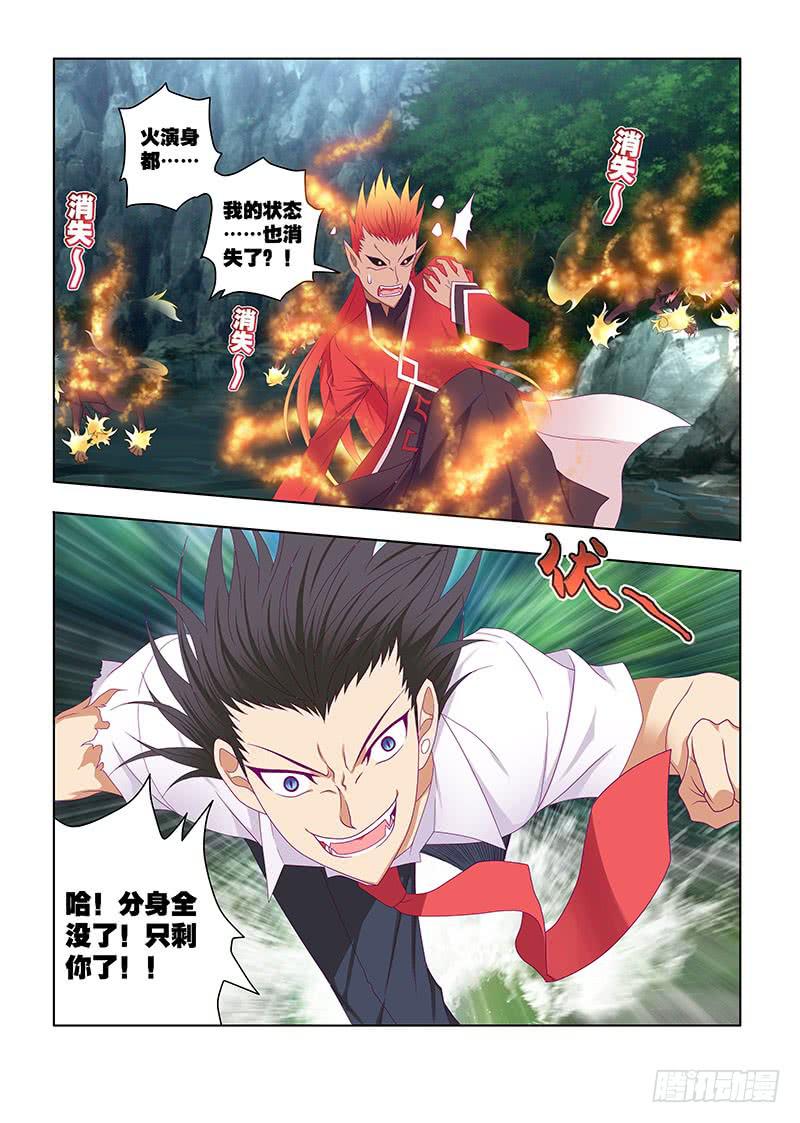 189,仙主的遗物-下-第192话