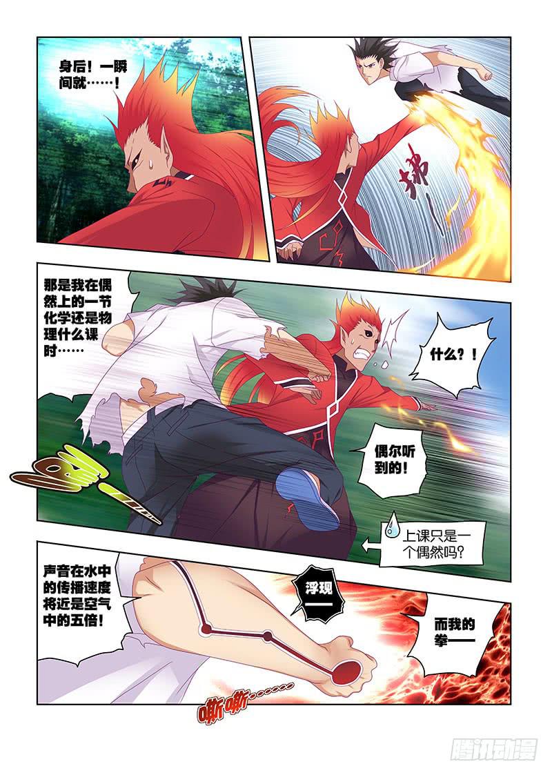 189,仙主的遗物-下-第192话