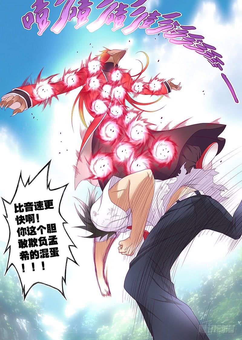 189,仙主的遗物-下-第192话