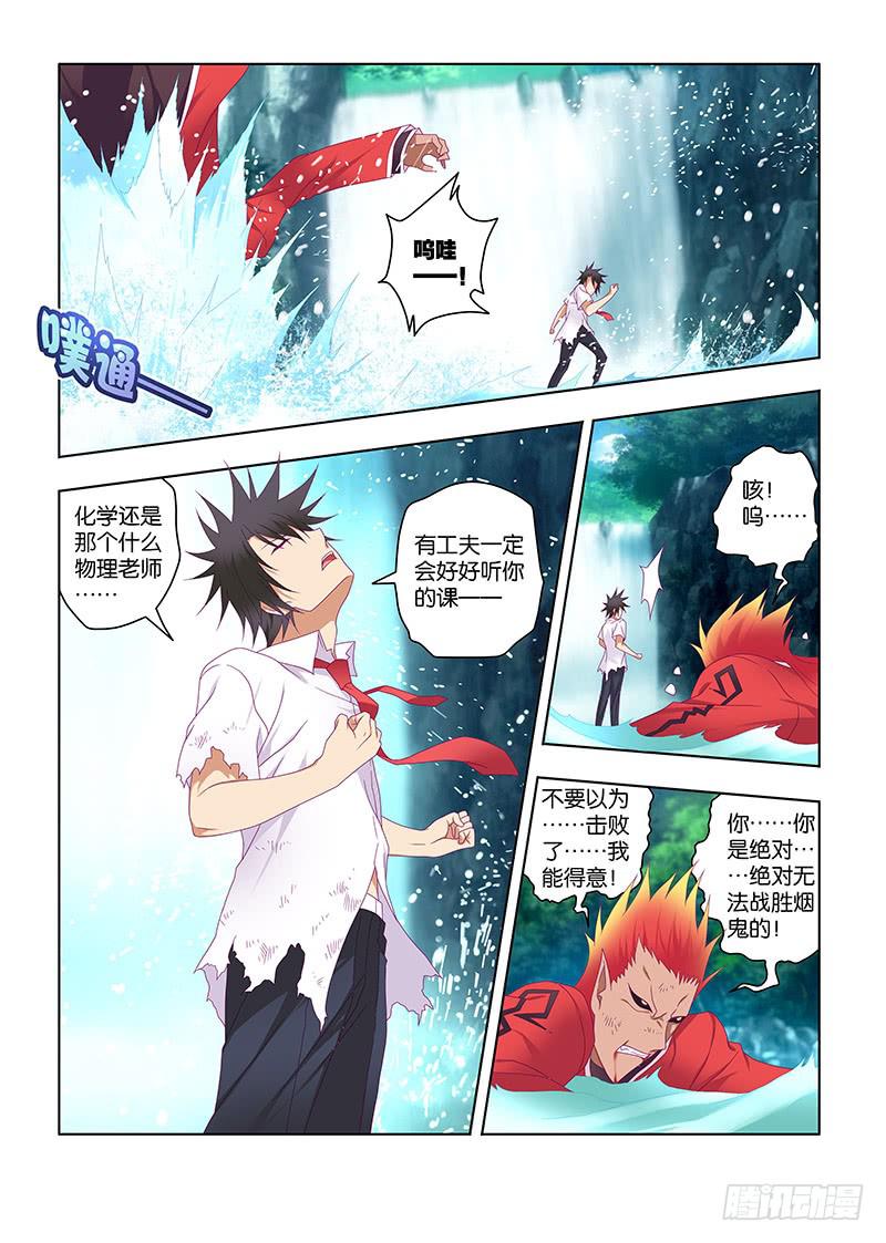 189,仙主的遗物-下-第192话