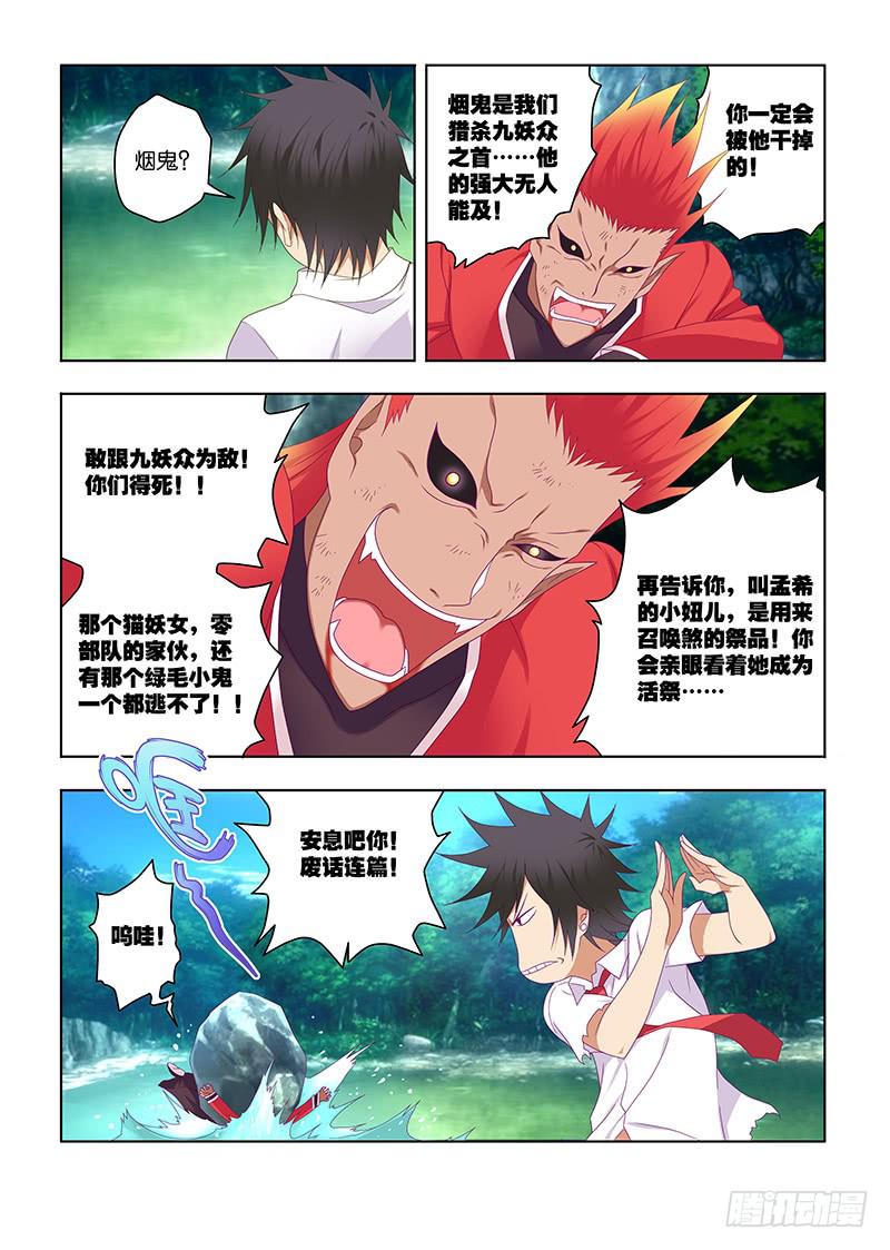 189,仙主的遗物-下-第192话