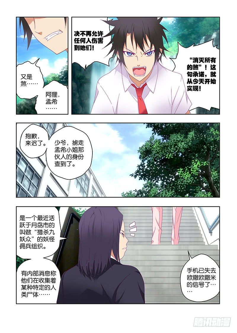 189,仙主的遗物-下-第192话