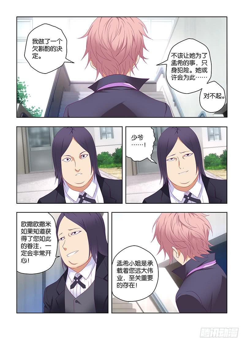 189,仙主的遗物-下-第192话