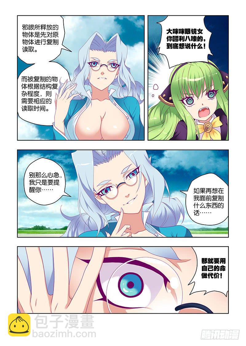 191，垫脚石-下-第194话