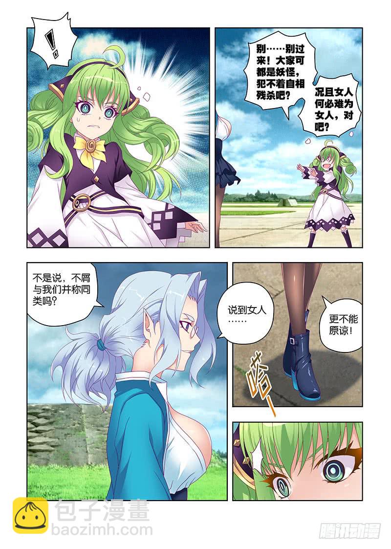 191，垫脚石-下-第194话