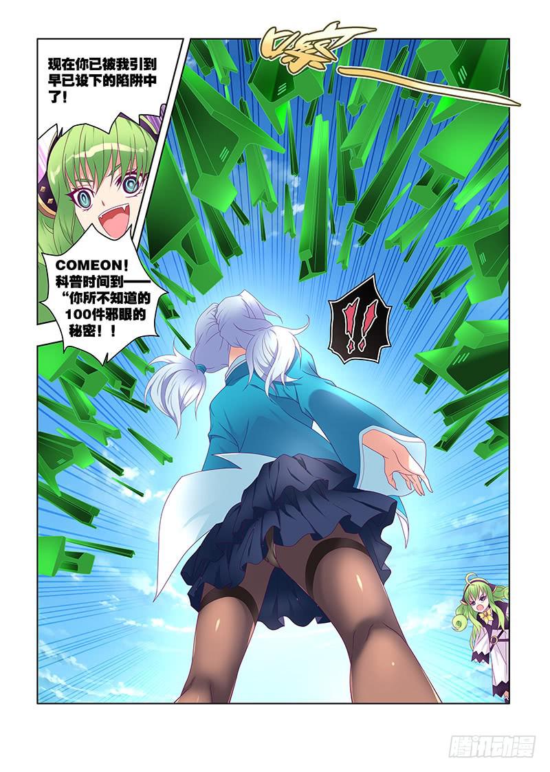 191，垫脚石-下-第194话