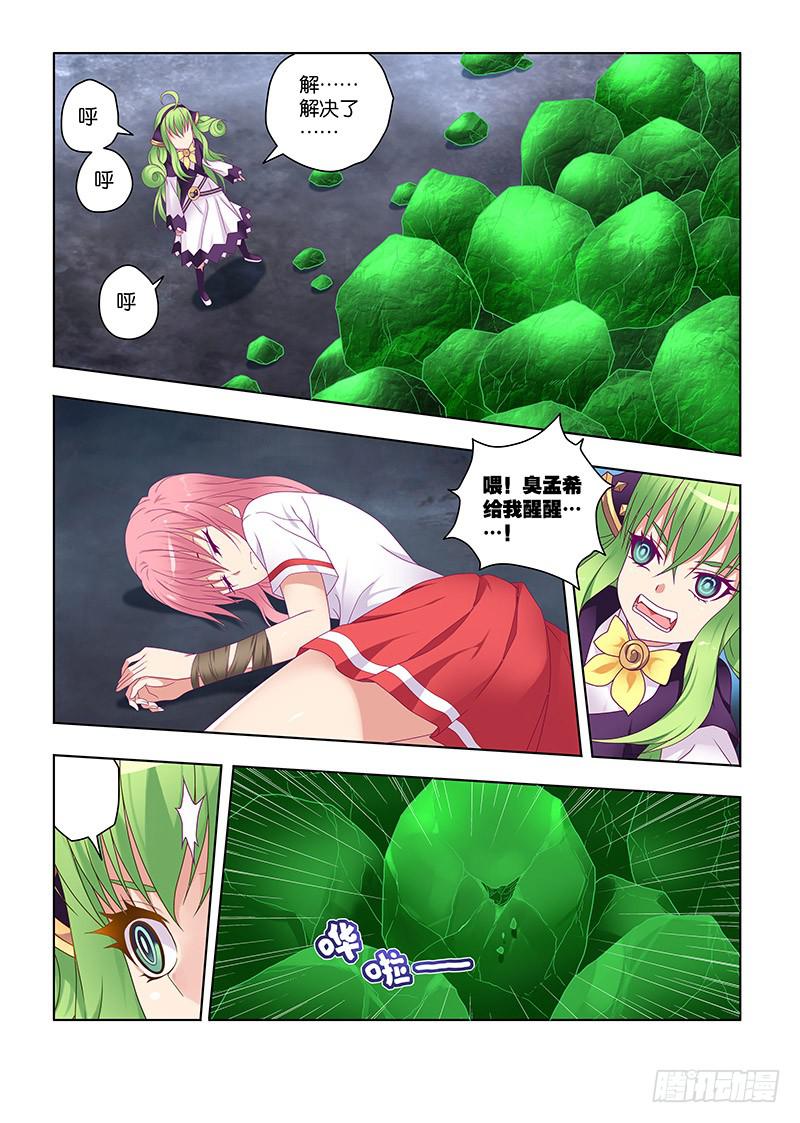 191，垫脚石-下-第194话