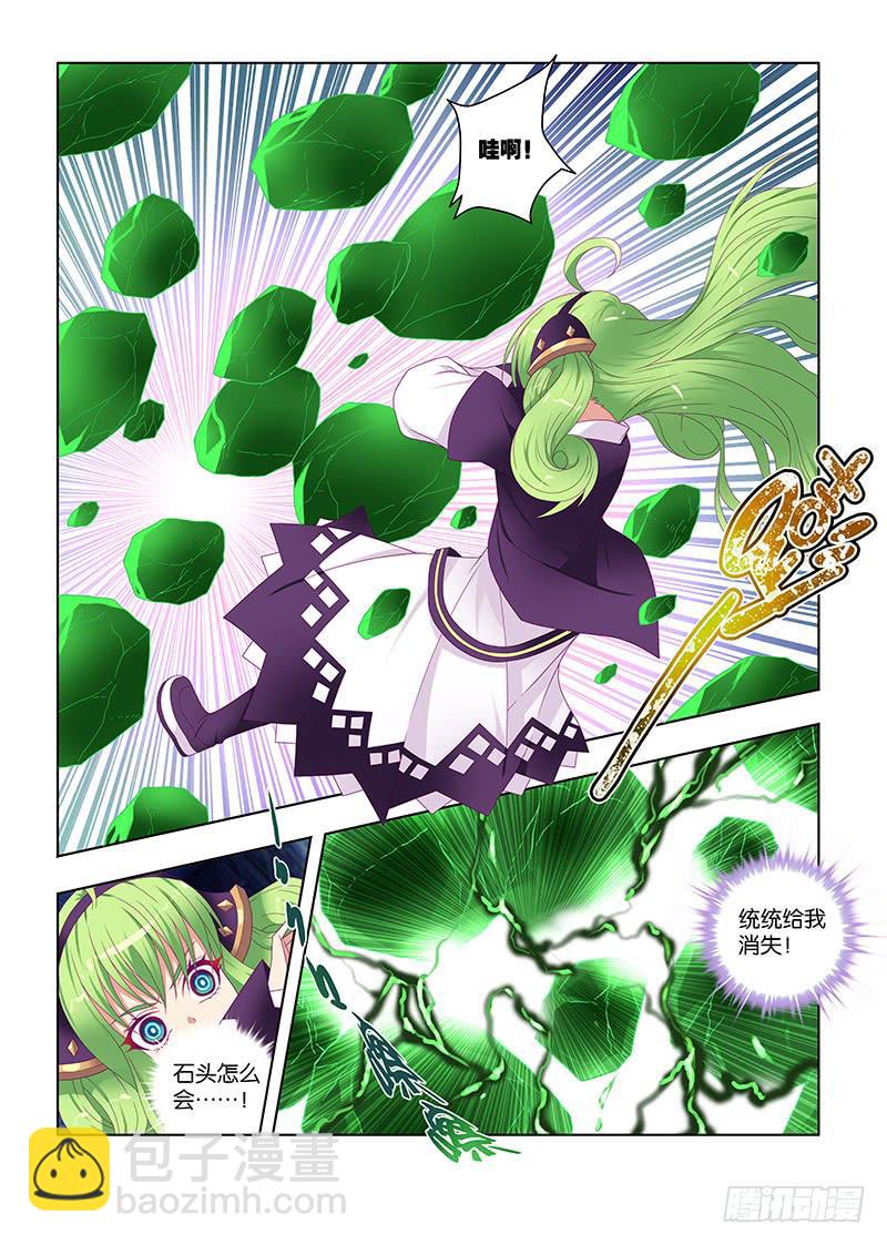 191，垫脚石-下-第194话