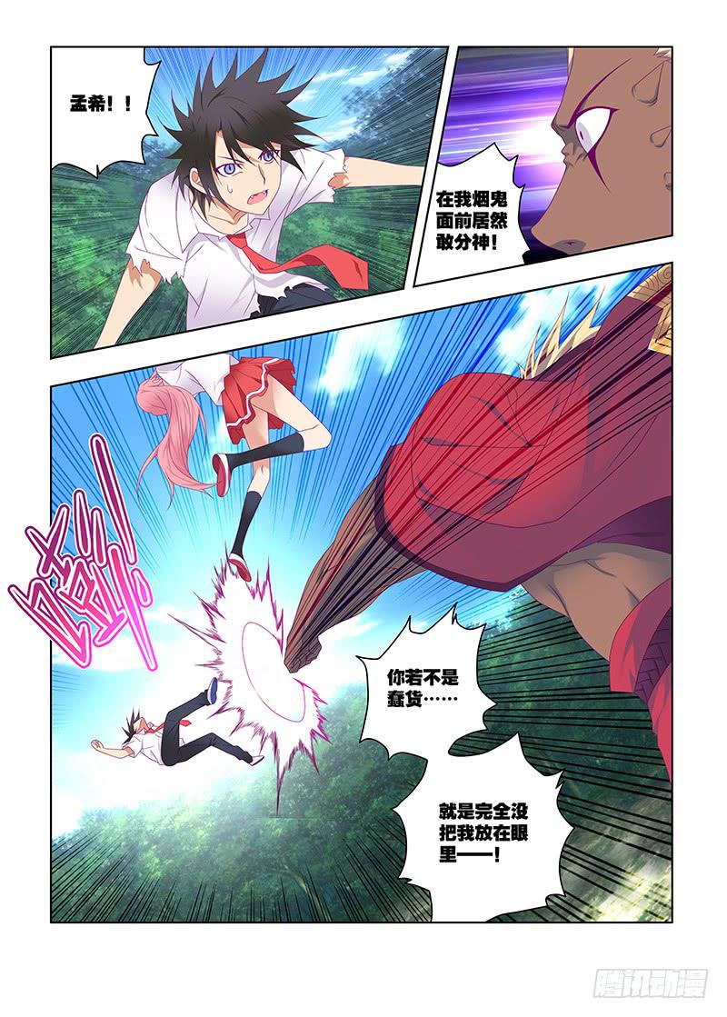 193，烟鬼-下-第196话