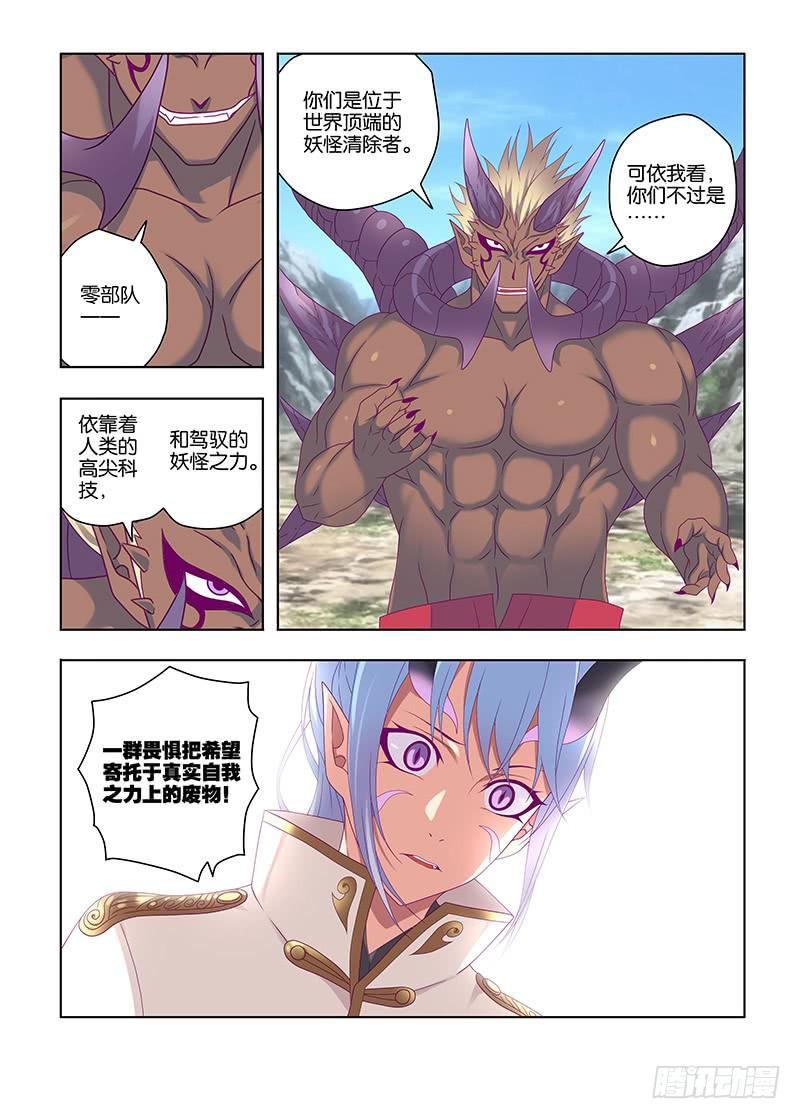 197，大危机-下-第200话