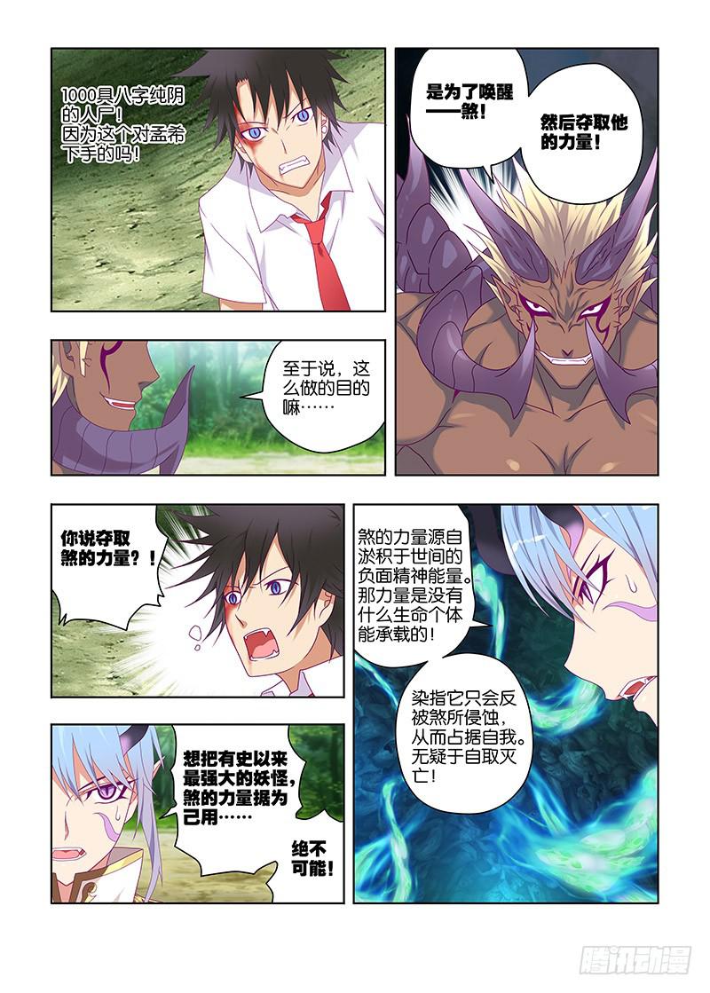 197，大危机-下-第200话