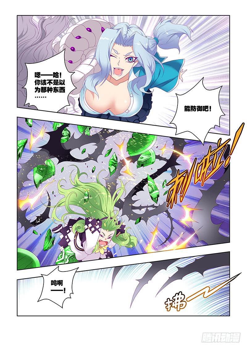 201,血与刃-下-第204话