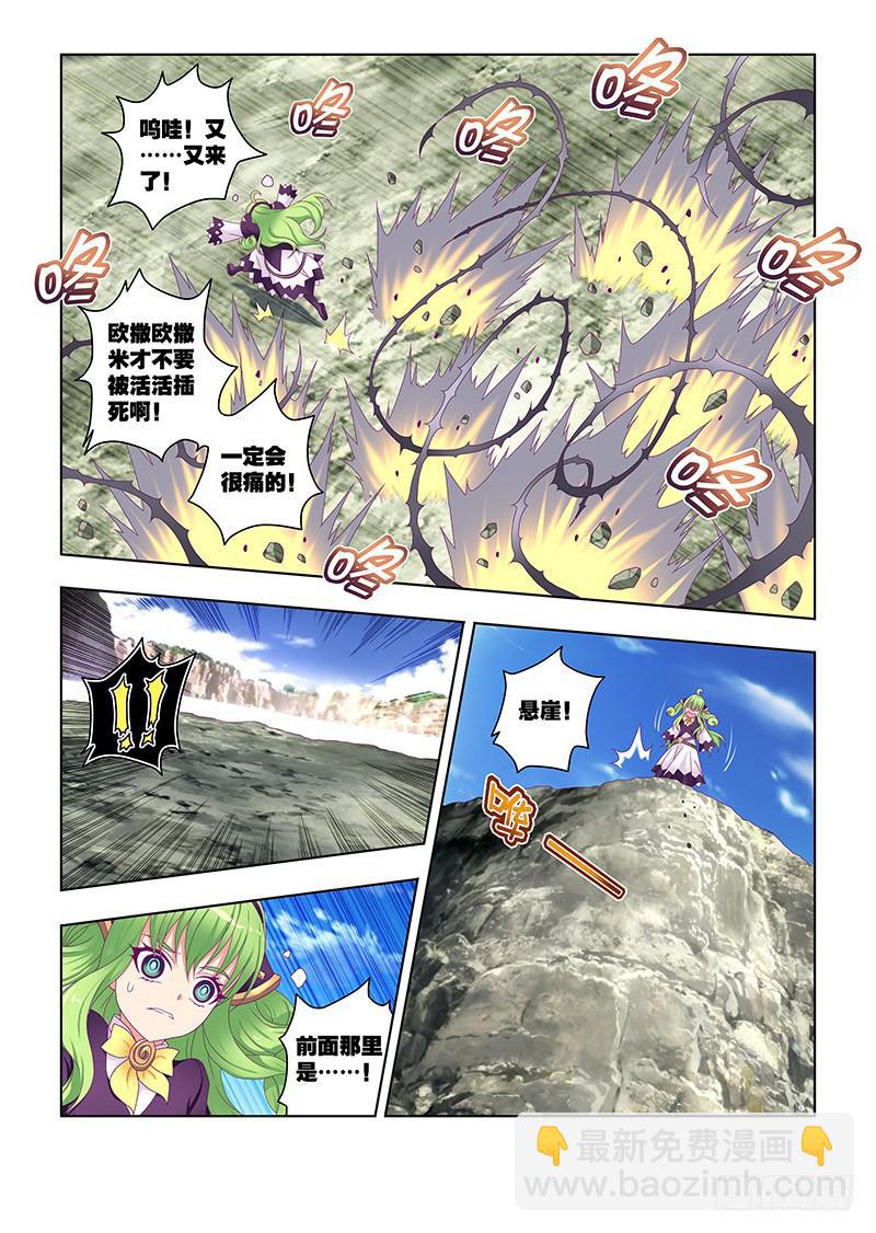 201,血与刃-下-第204话