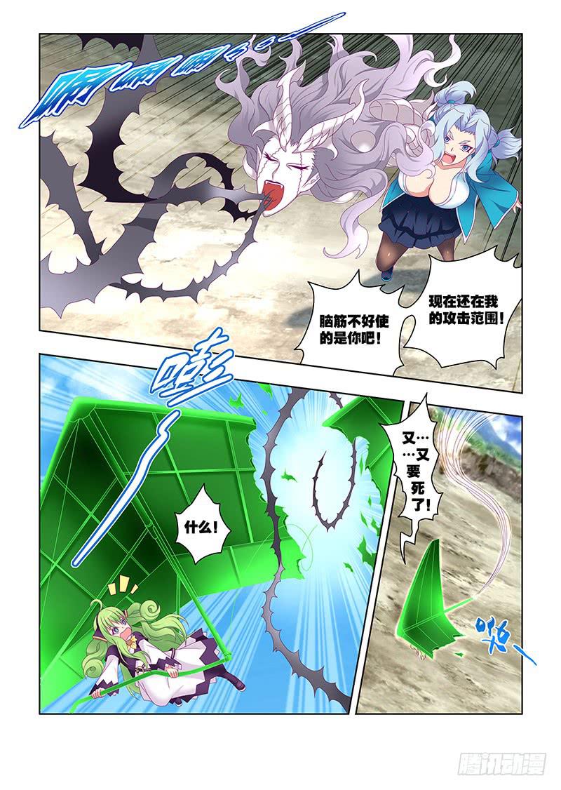201,血与刃-下-第204话