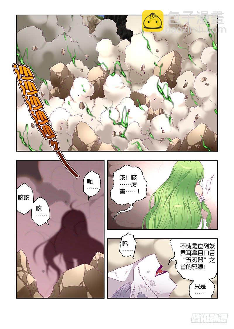 203，遗憾的事-下-第206话