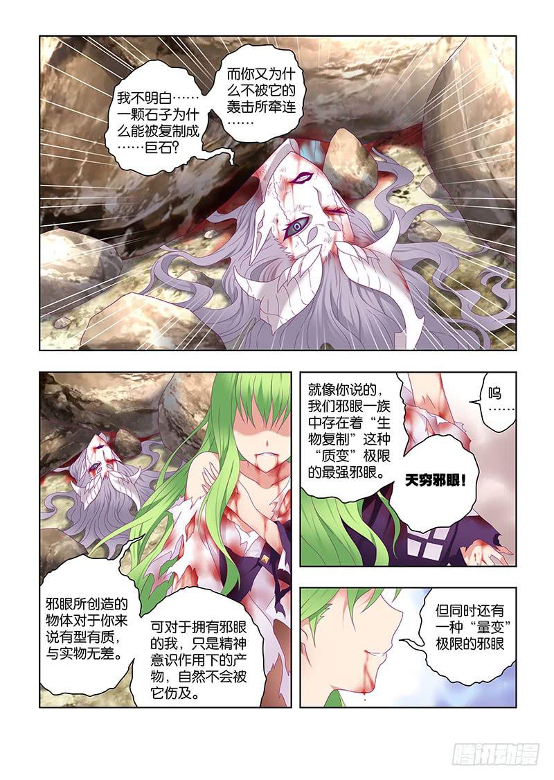 203，遗憾的事-下-第206话