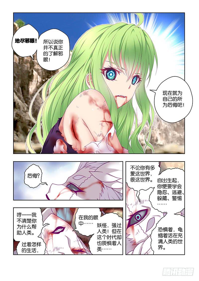 203，遗憾的事-下-第206话