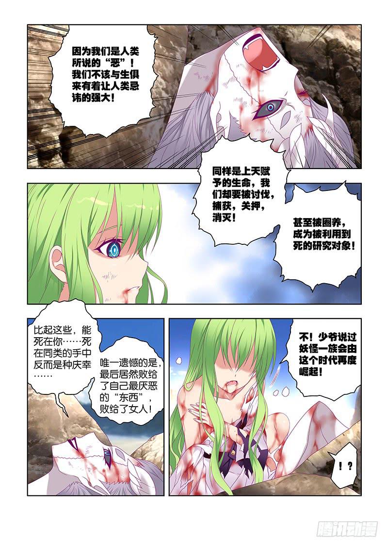 203，遗憾的事-下-第206话