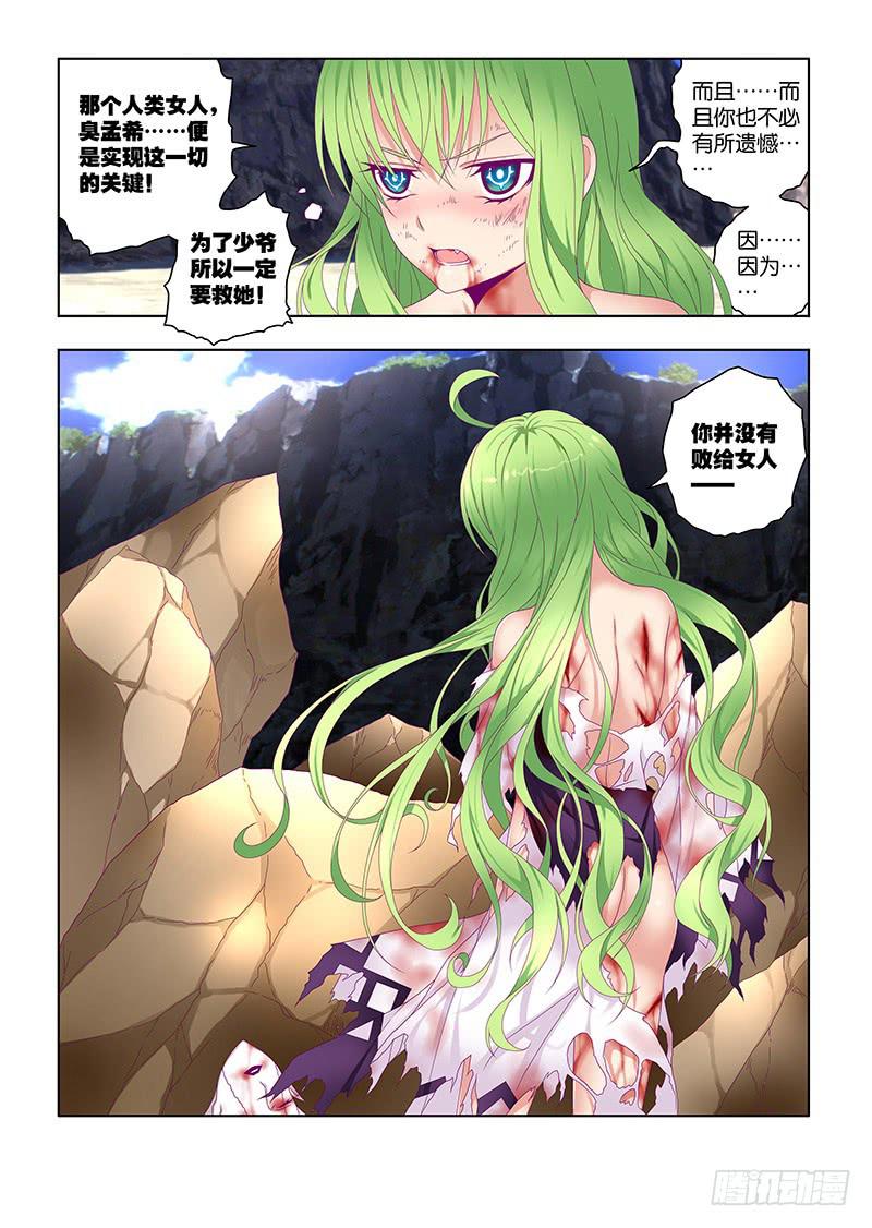 203，遗憾的事-下-第206话