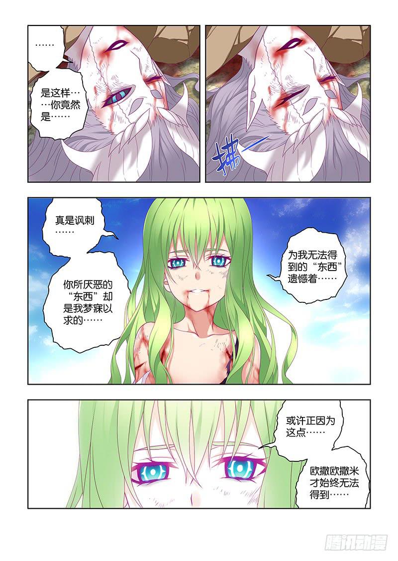 203，遗憾的事-下-第206话