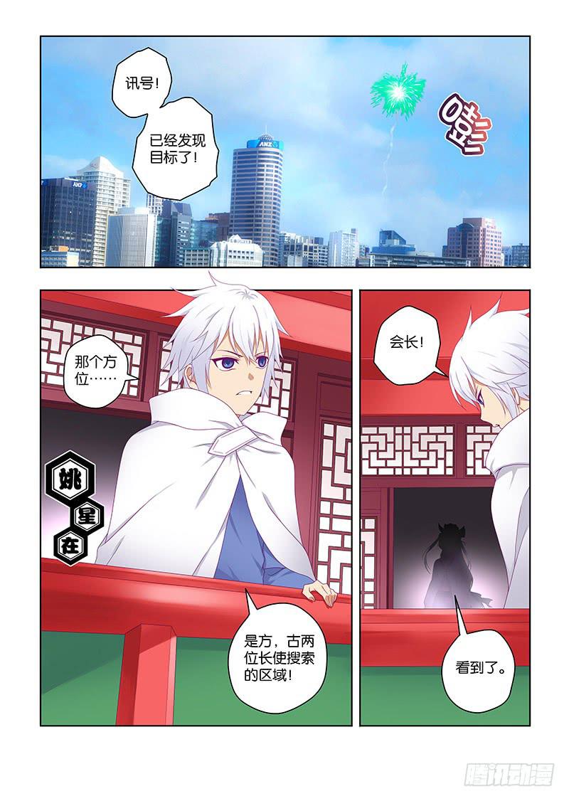 205，烽烟欲起-下-第208话