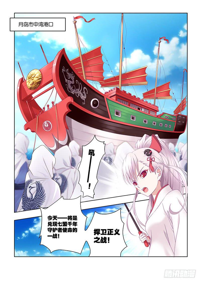 205，烽烟欲起-下-第208话