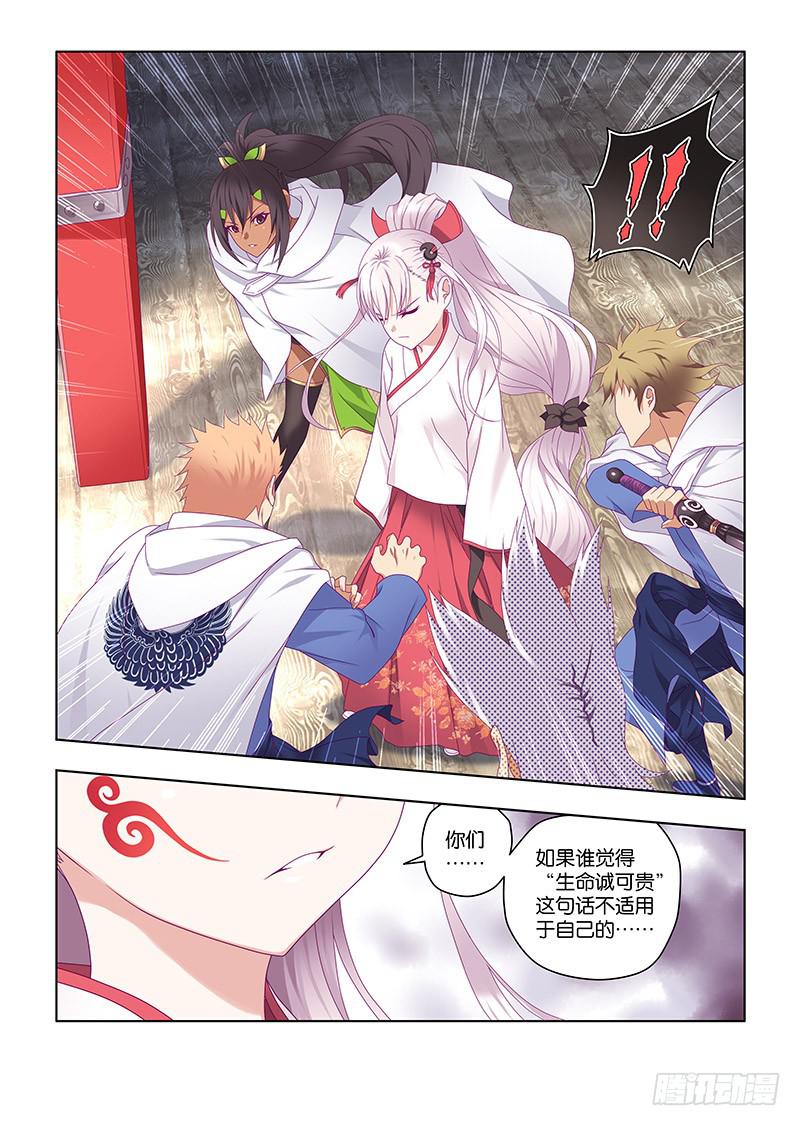 205，烽烟欲起-下-第208话