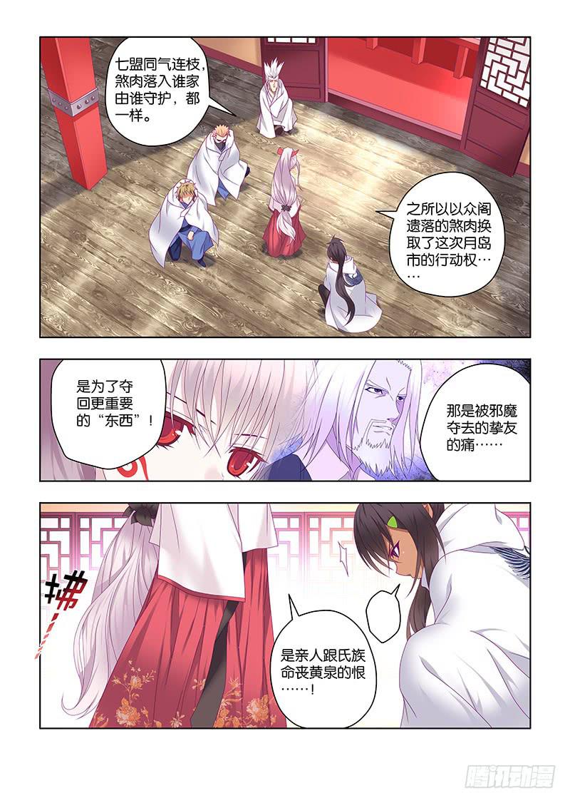 205，烽烟欲起-下-第208话
