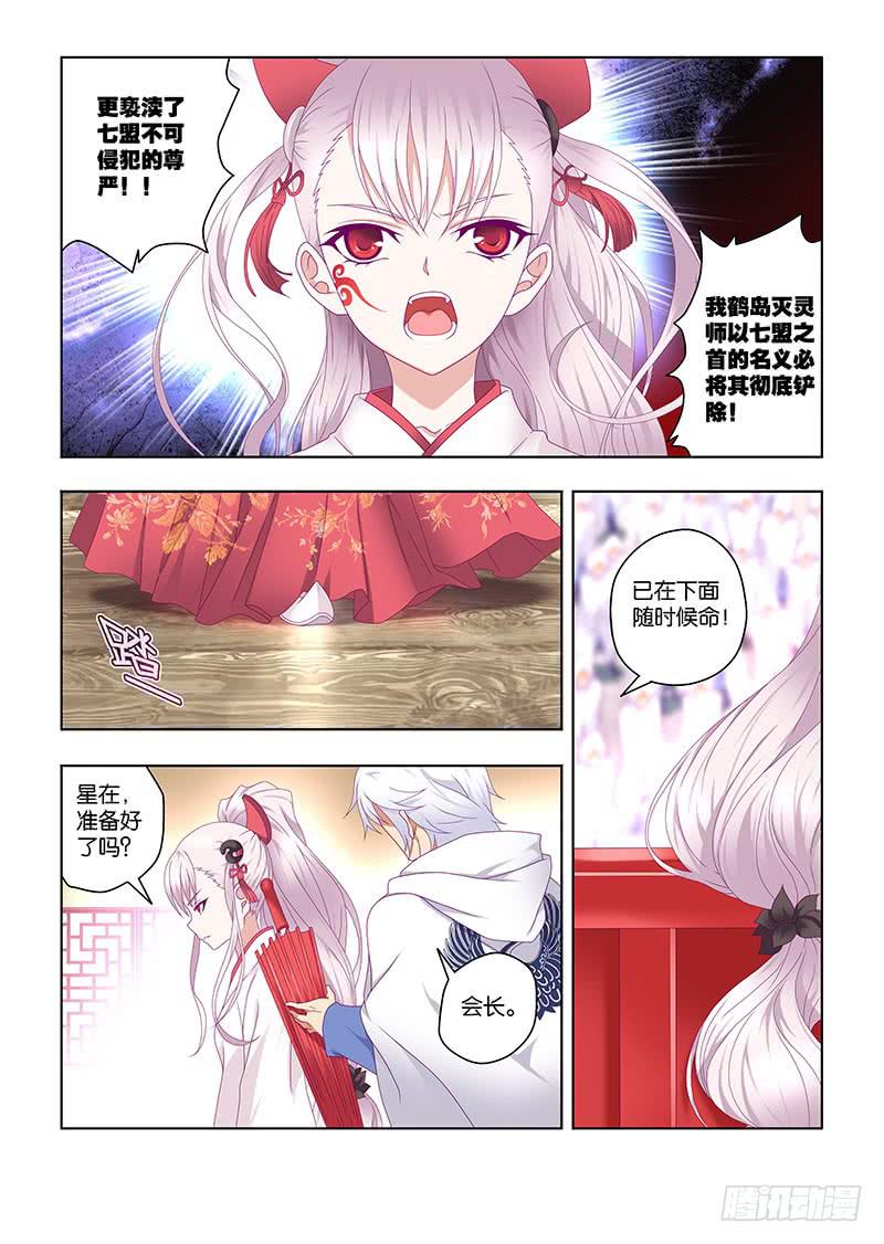 205，烽烟欲起-下-第208话