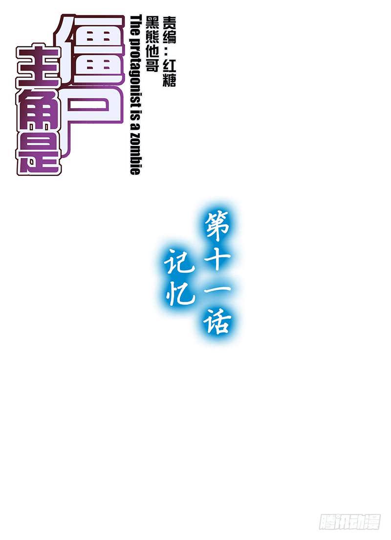 22，记忆-上-第22话