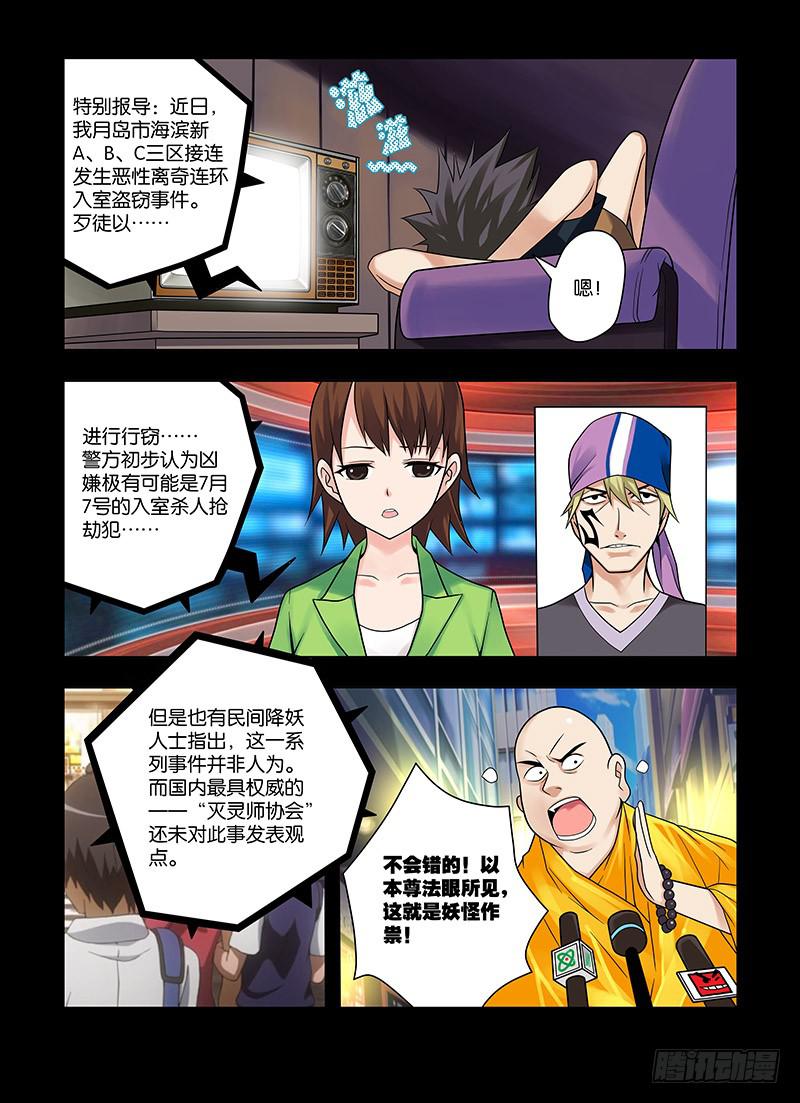 22，记忆-上-第22话