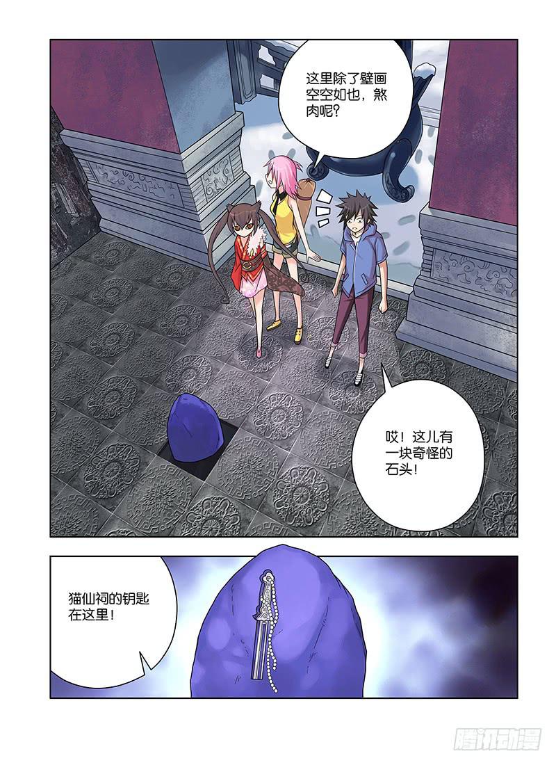 29，猫仙祠&mdash;&mdash;下-第30话