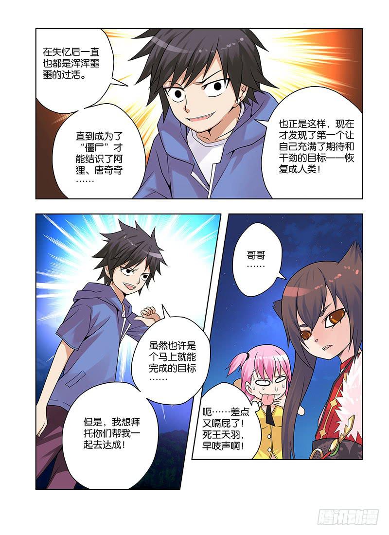 29，猫仙祠&mdash;&mdash;下-第30话