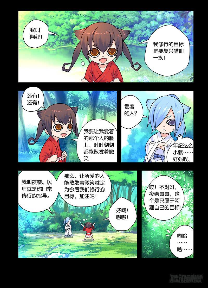 35，尊严为何物-下-第36话