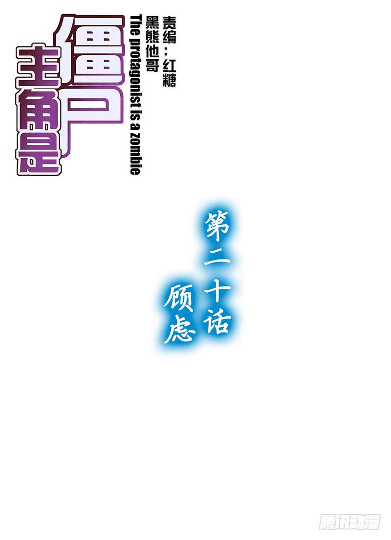 38，顾虑-上-第40话