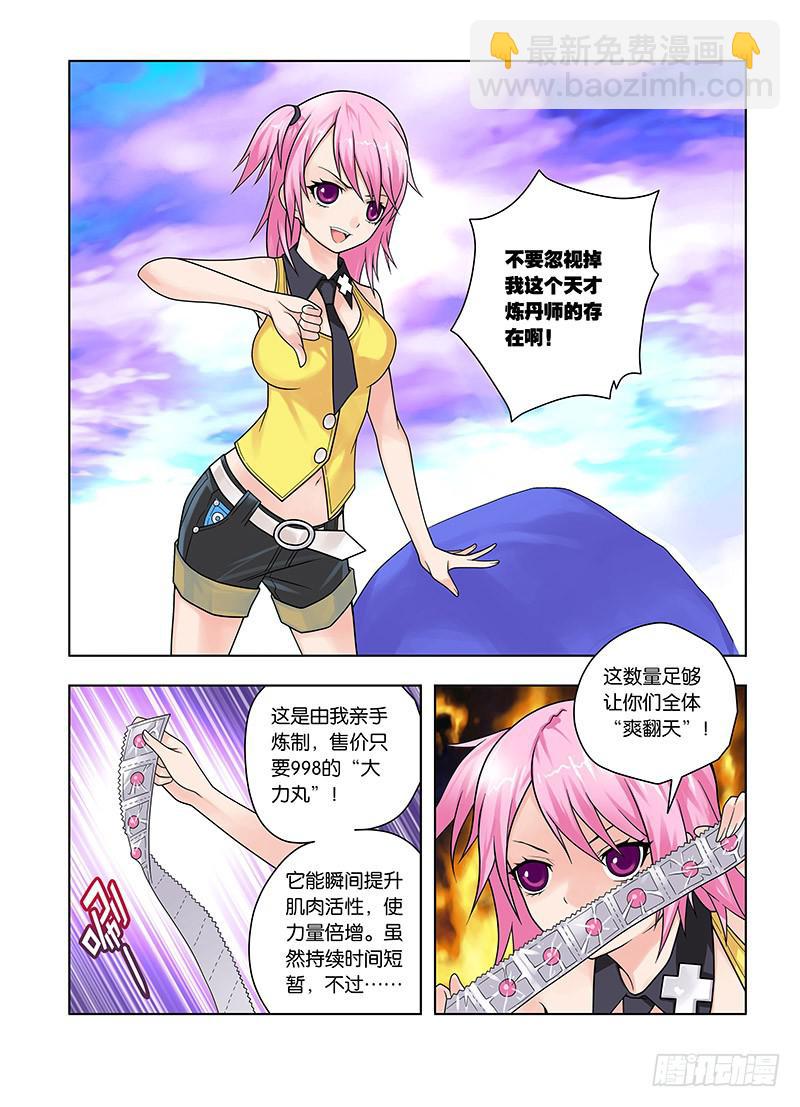 38，顾虑-上-第40话