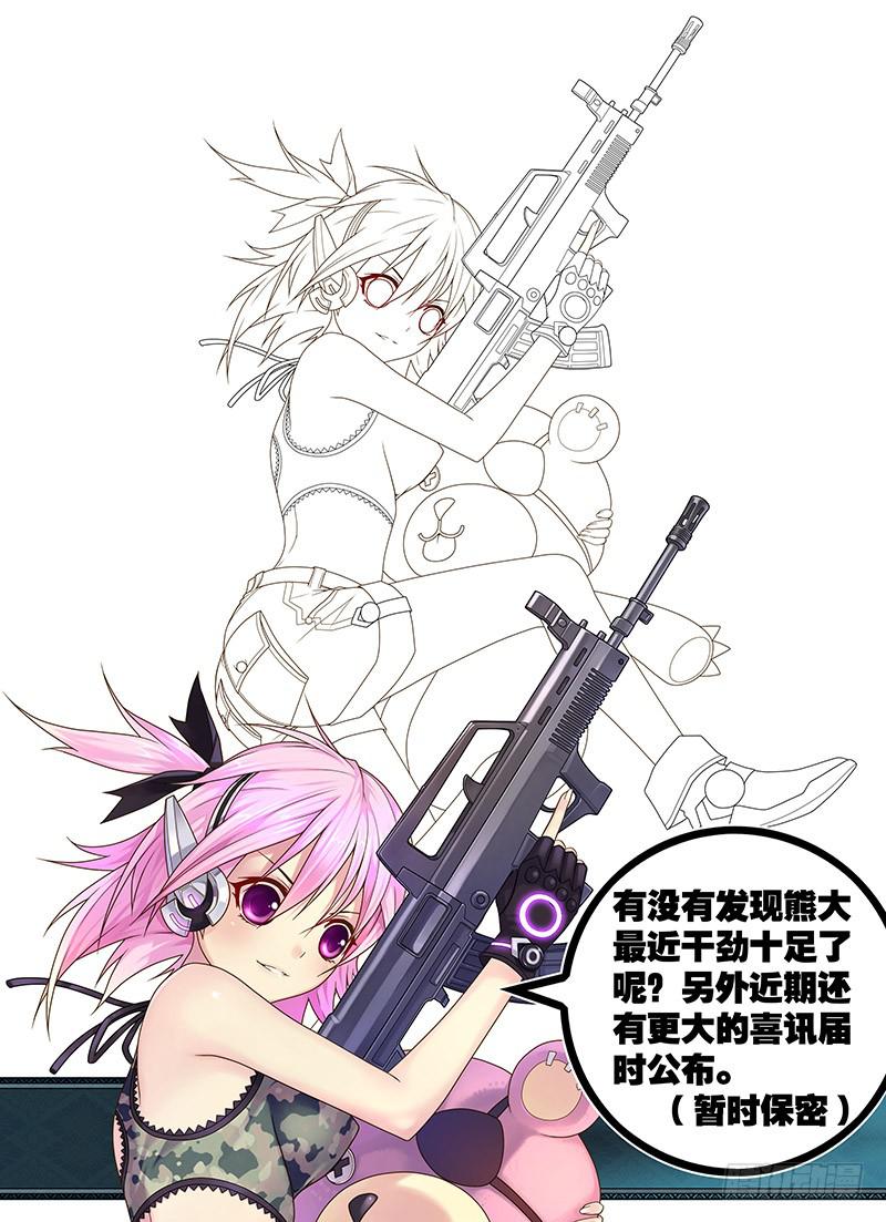 42，煞肉2-上-第44话