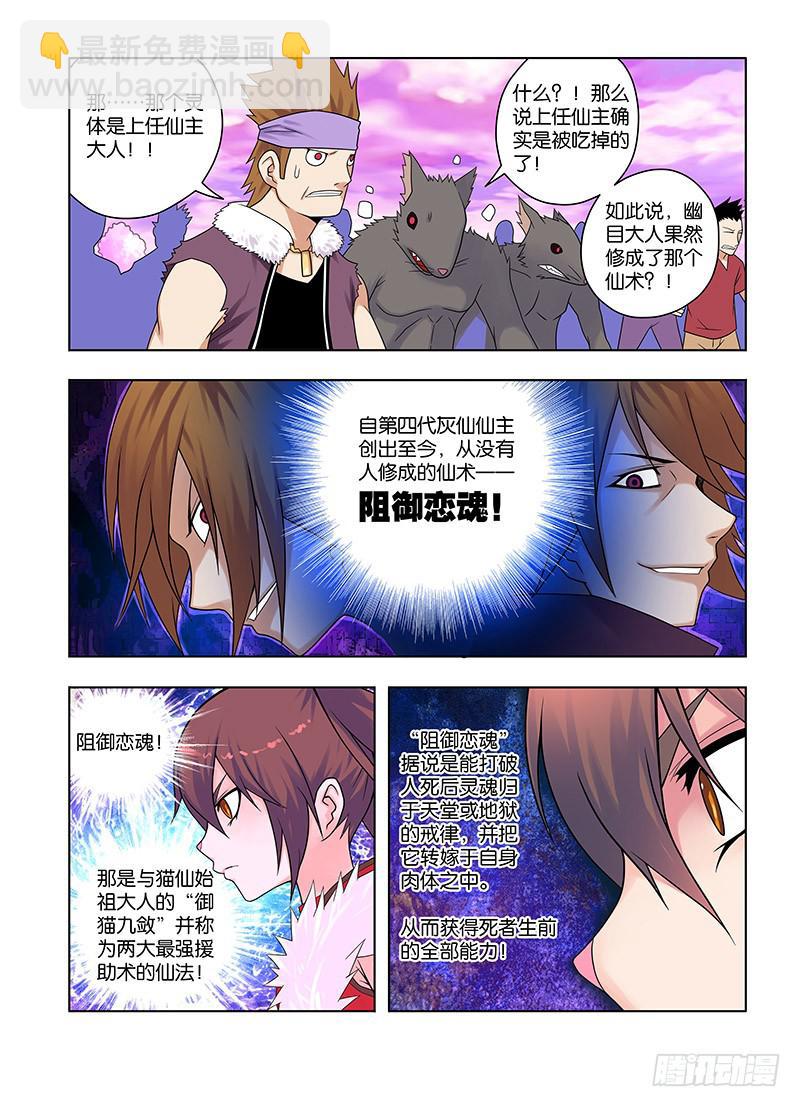 42，煞肉2-上-第44话