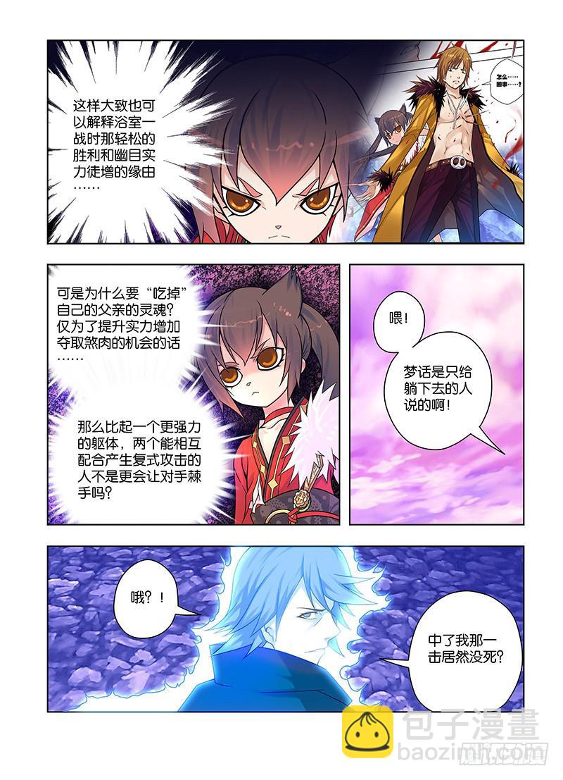 42，煞肉2-上-第44话