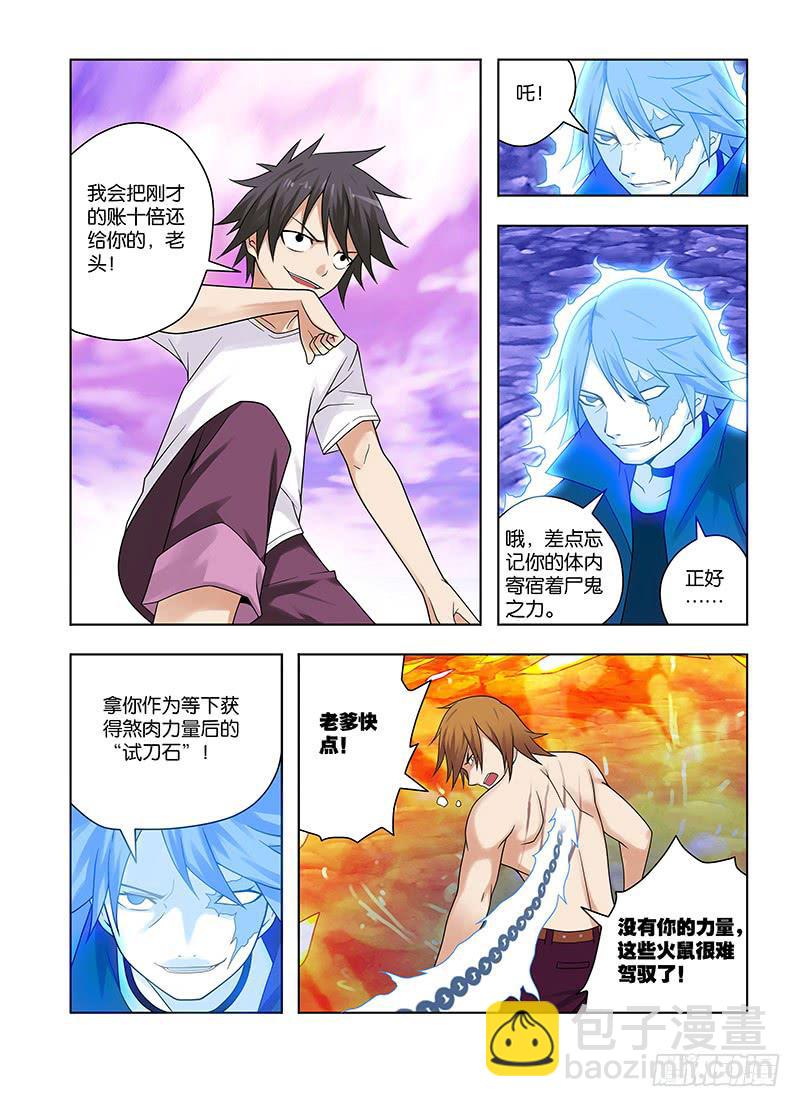 42，煞肉2-上-第44话