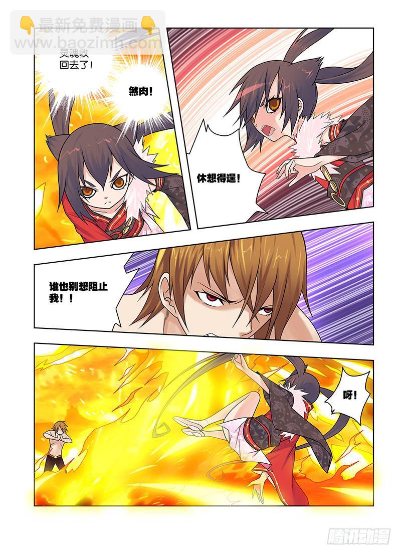 42，煞肉2-上-第44话