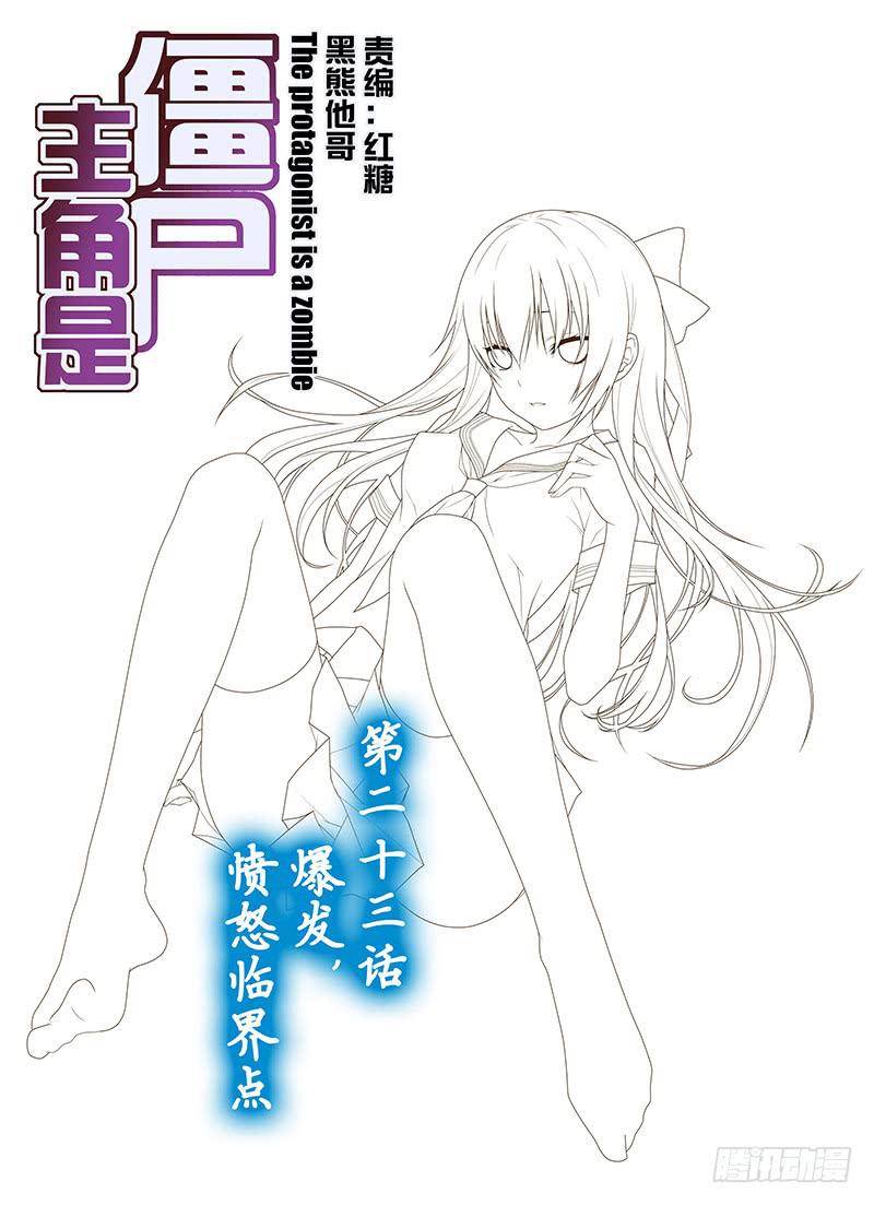 44，爆发，愤怒临界点-上-第46话