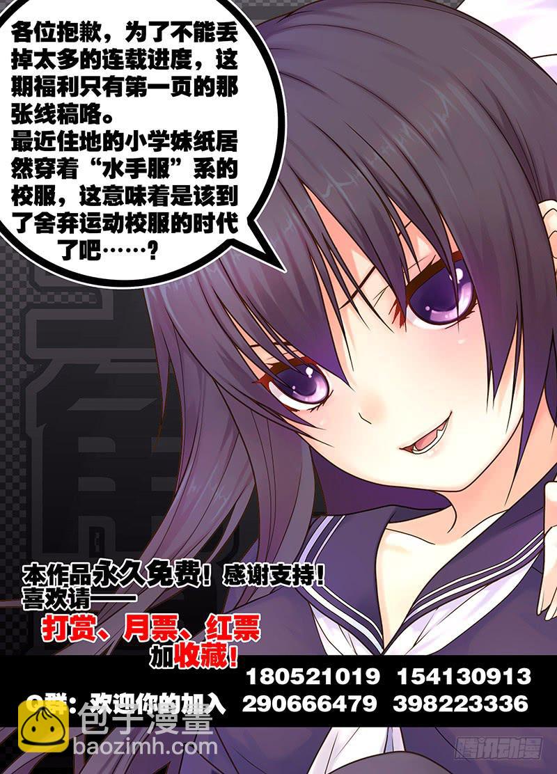 44，爆发，愤怒临界点-上-第46话